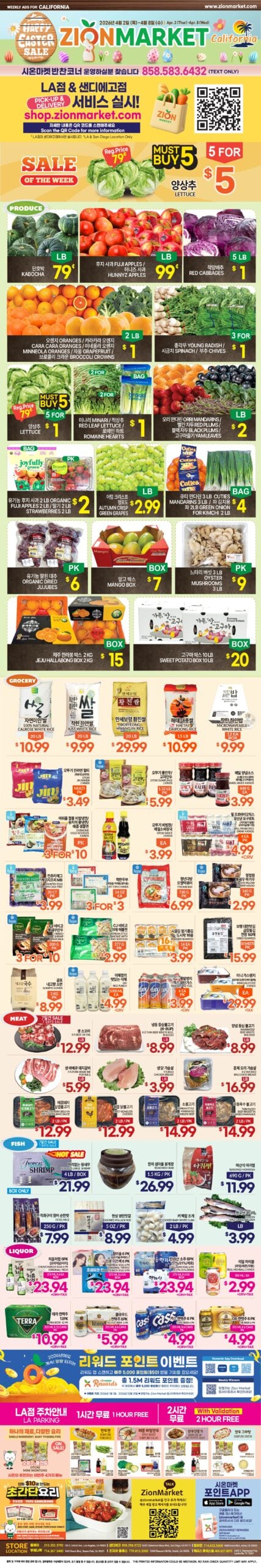 Zion Market In-Store Weekly Ad