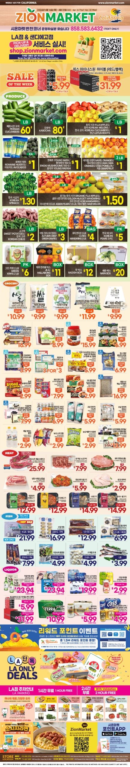 Zion Market In-Store Weekly Ad