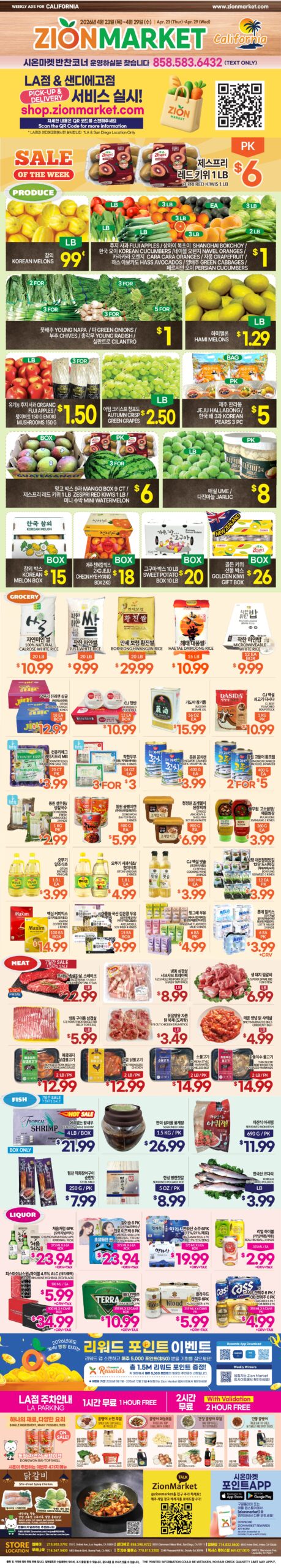 Zion Market Weekly Ad