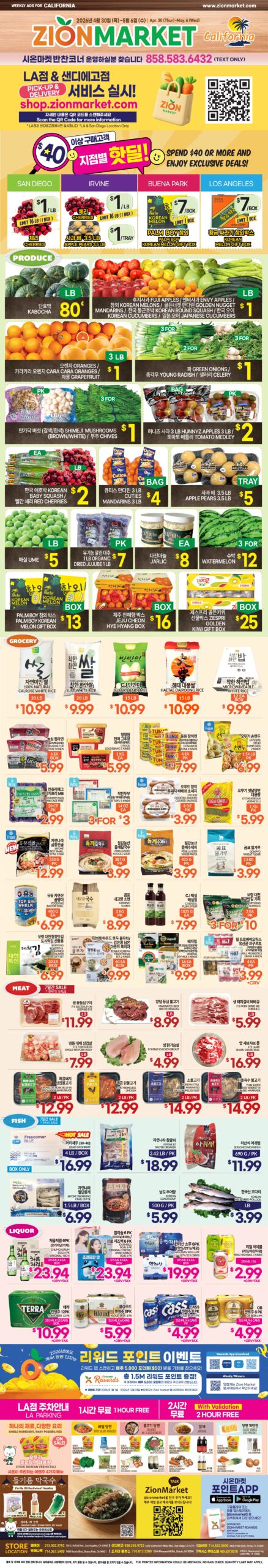 Zion Market In-Store Weekly Ad