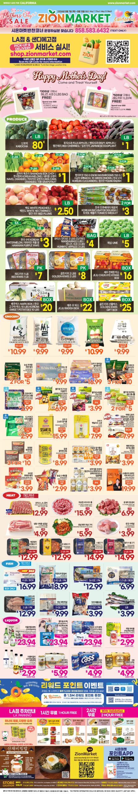 Zion Market Weekly Ad