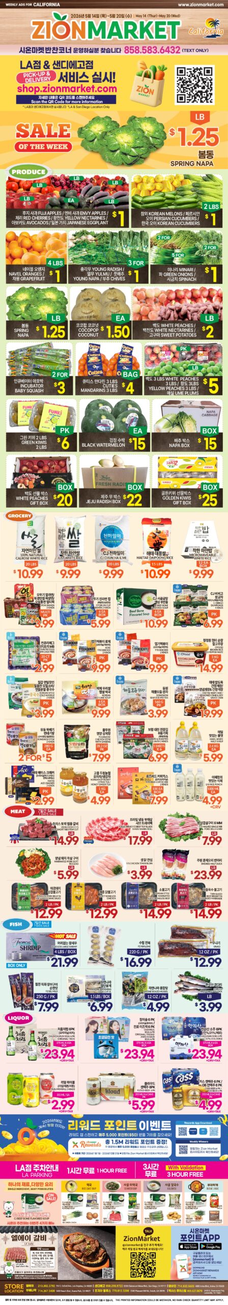 Zion Market In-Store Weekly Ad