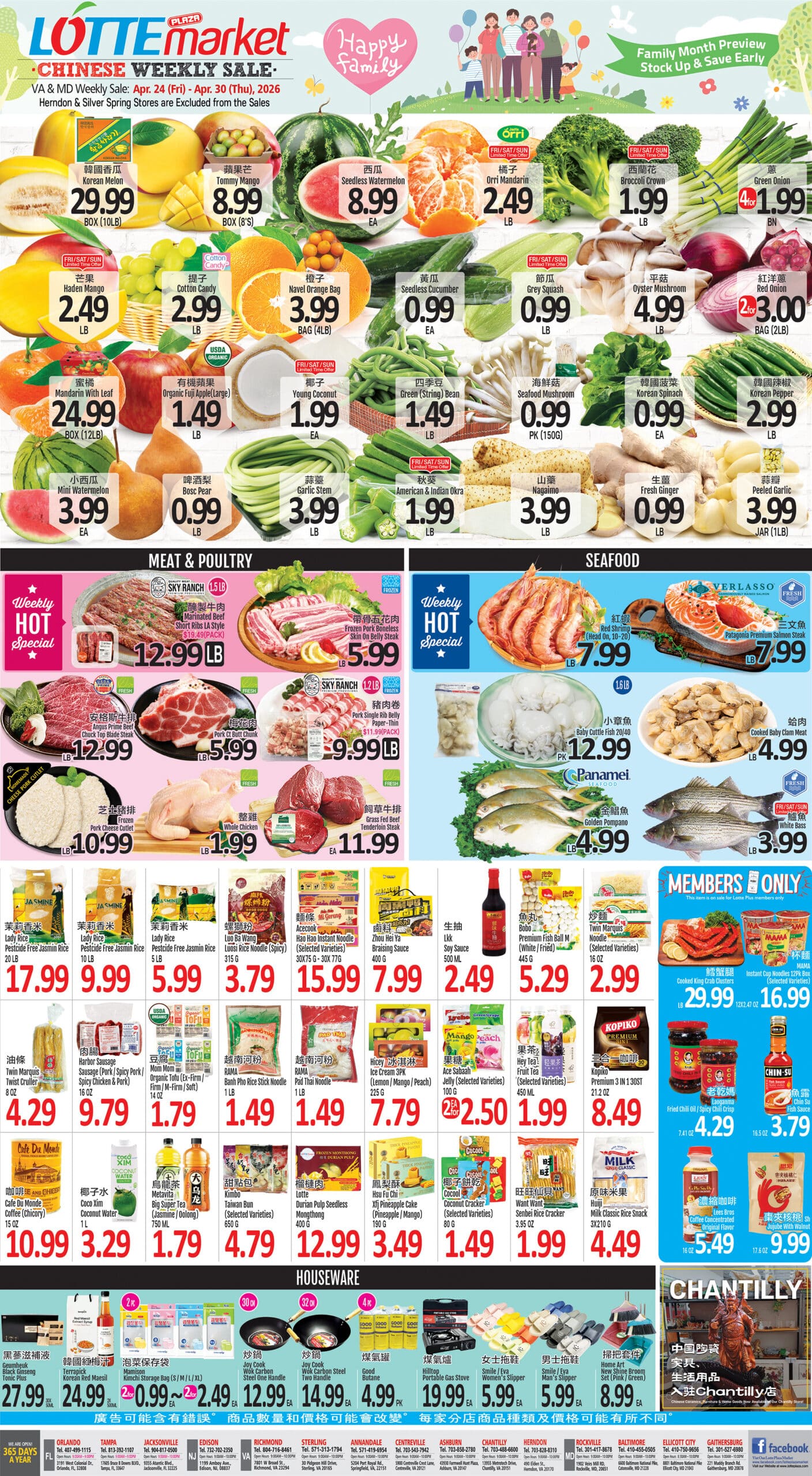 Lotte Plaza Weekly Ad