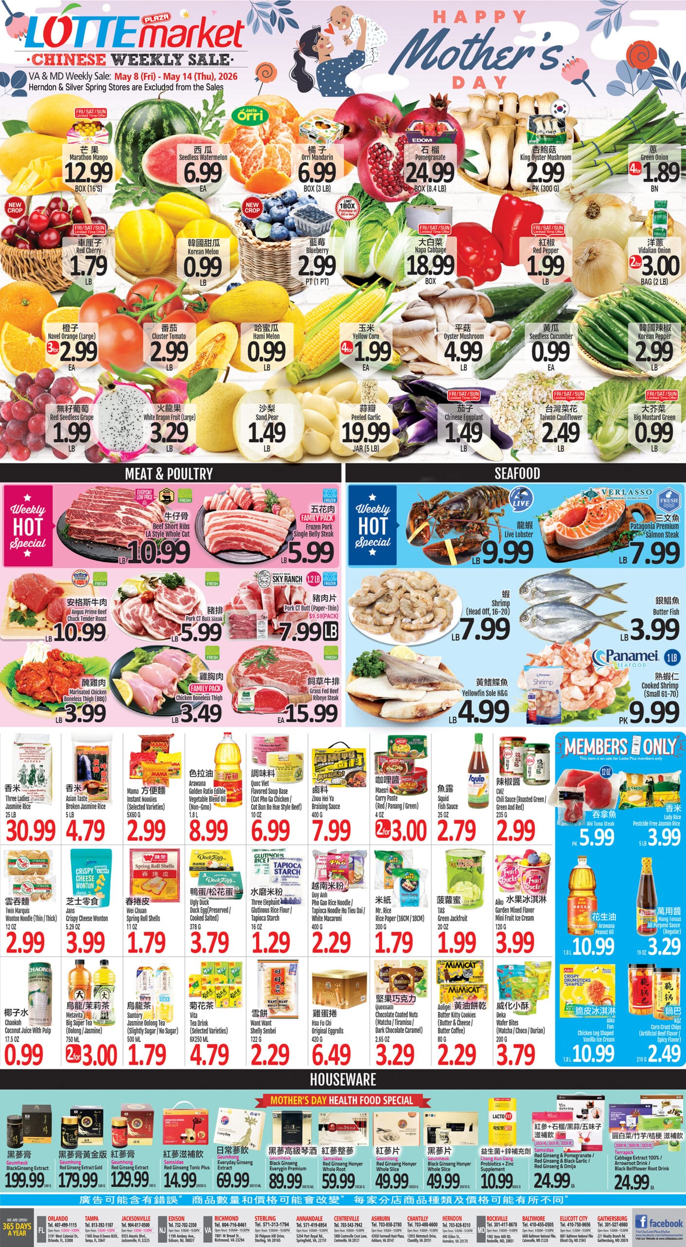Lotte Plaza Weekly Ad