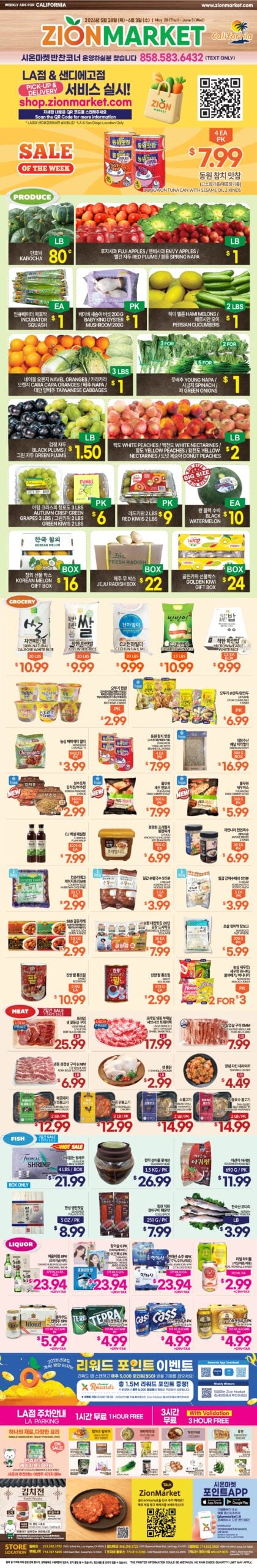 Zion Market In-Store Weekly Ad