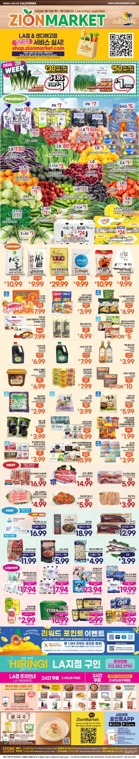 Zion Market Weekly Ad