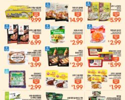 Zion Market Weekly Ad