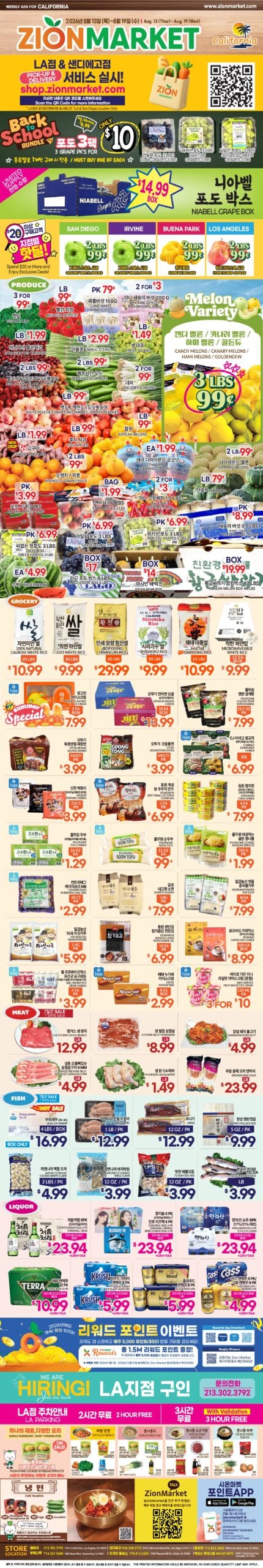 Zion Market In-Store Weekly Ad