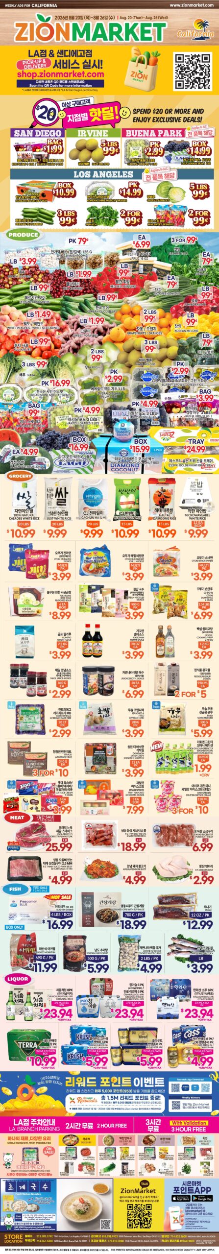 Zion Market Weekly Ad