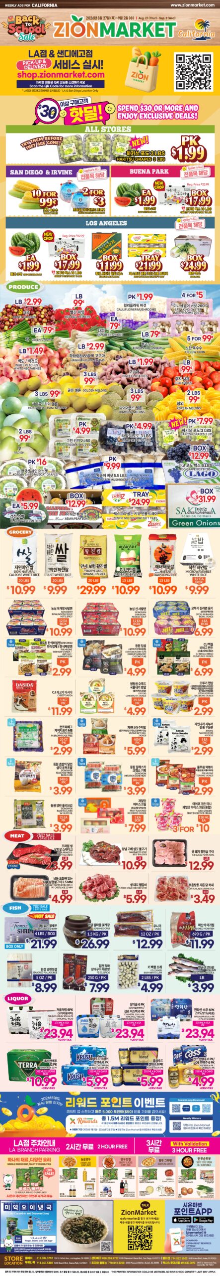 Zion Market In-Store Weekly Ad