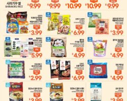 Zion Market In-Store Weekly Ad