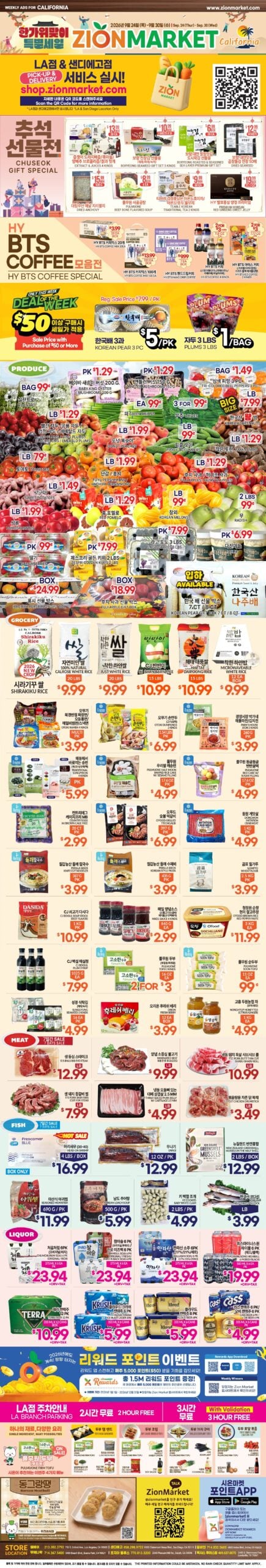 Zion Market In-Store Weekly Ad