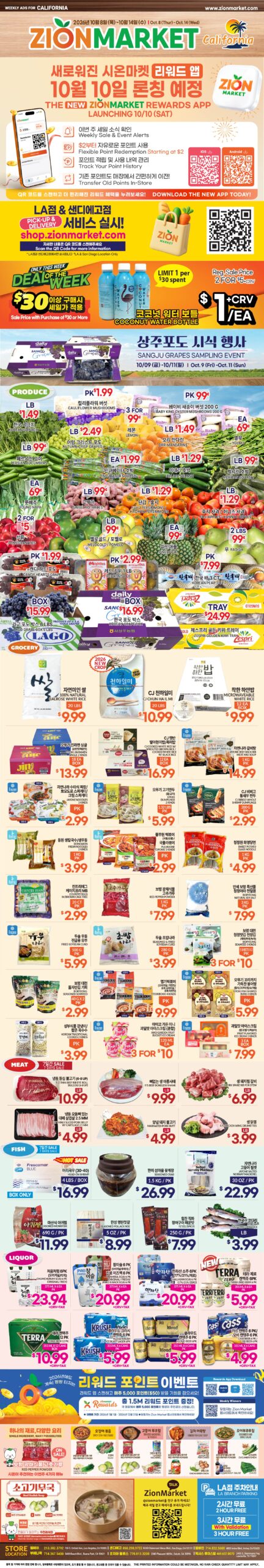 Zion Market In-Store Weekly Ad