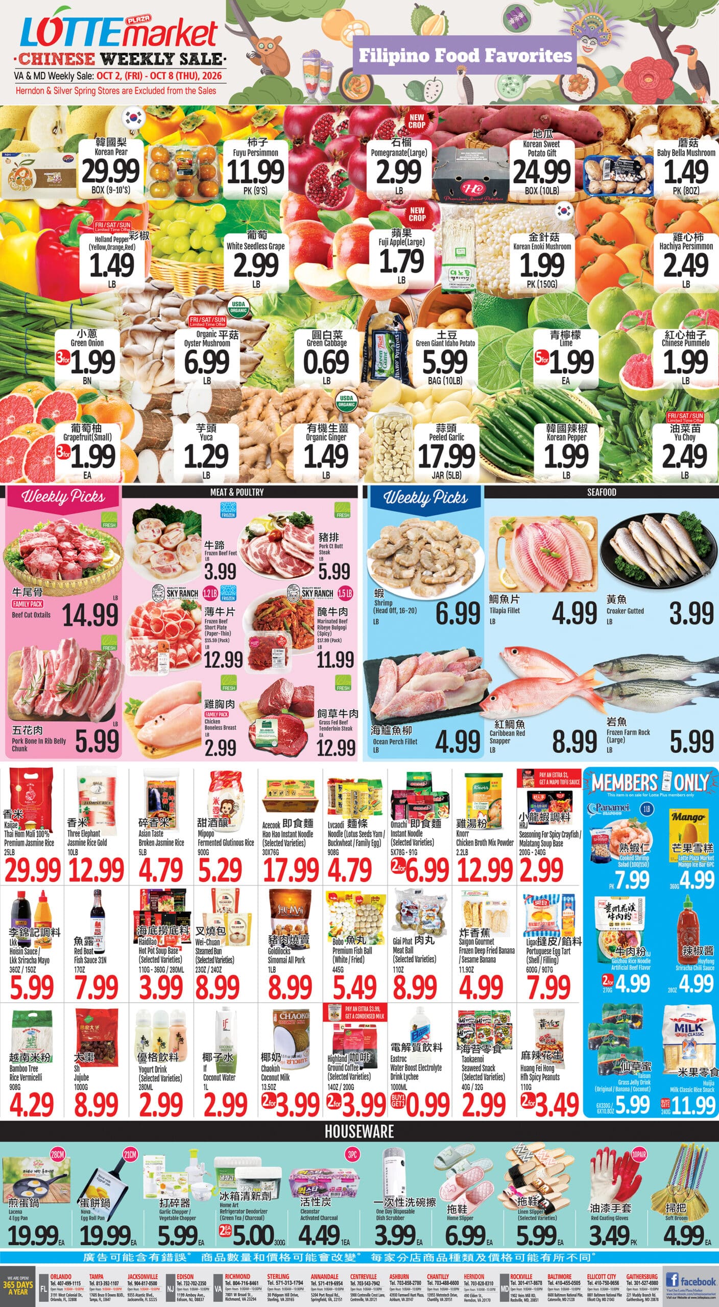 Lotte Plaza Weekly Ad