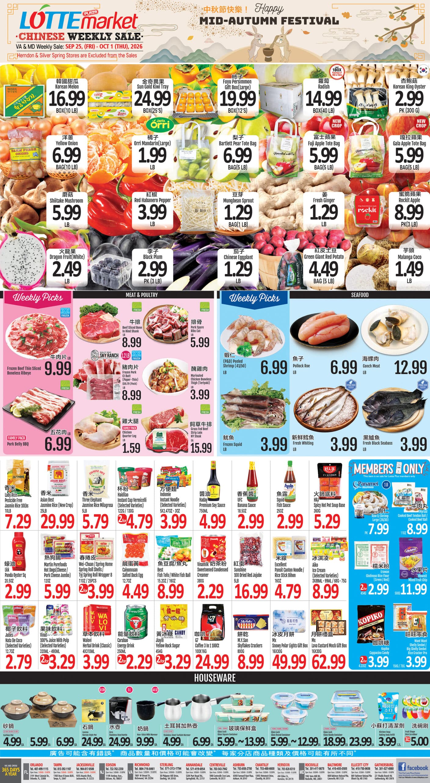 Lotte Plaza In-Store Weekly Ad