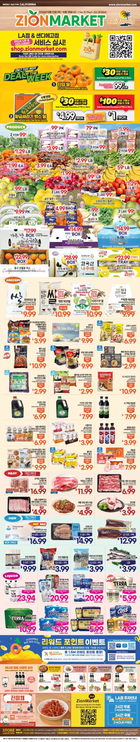 Zion Market In-Store Weekly Ad