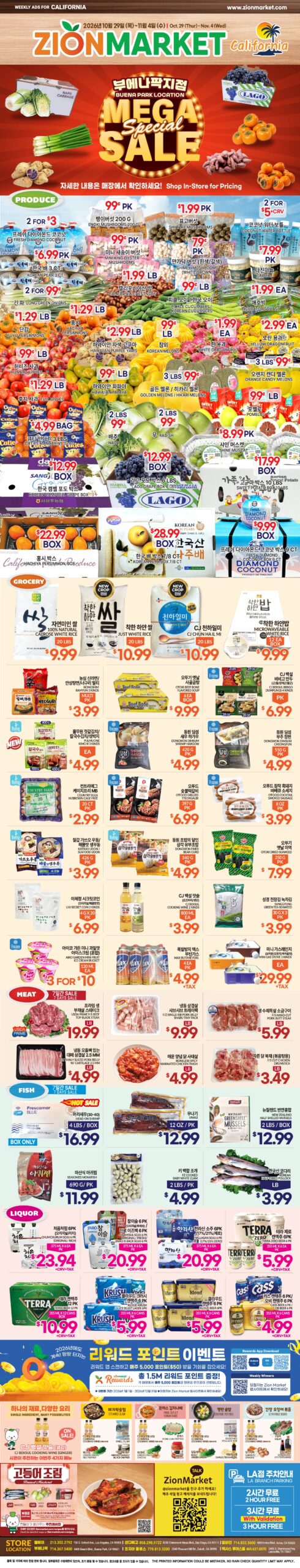 Zion Market Weekly Ad