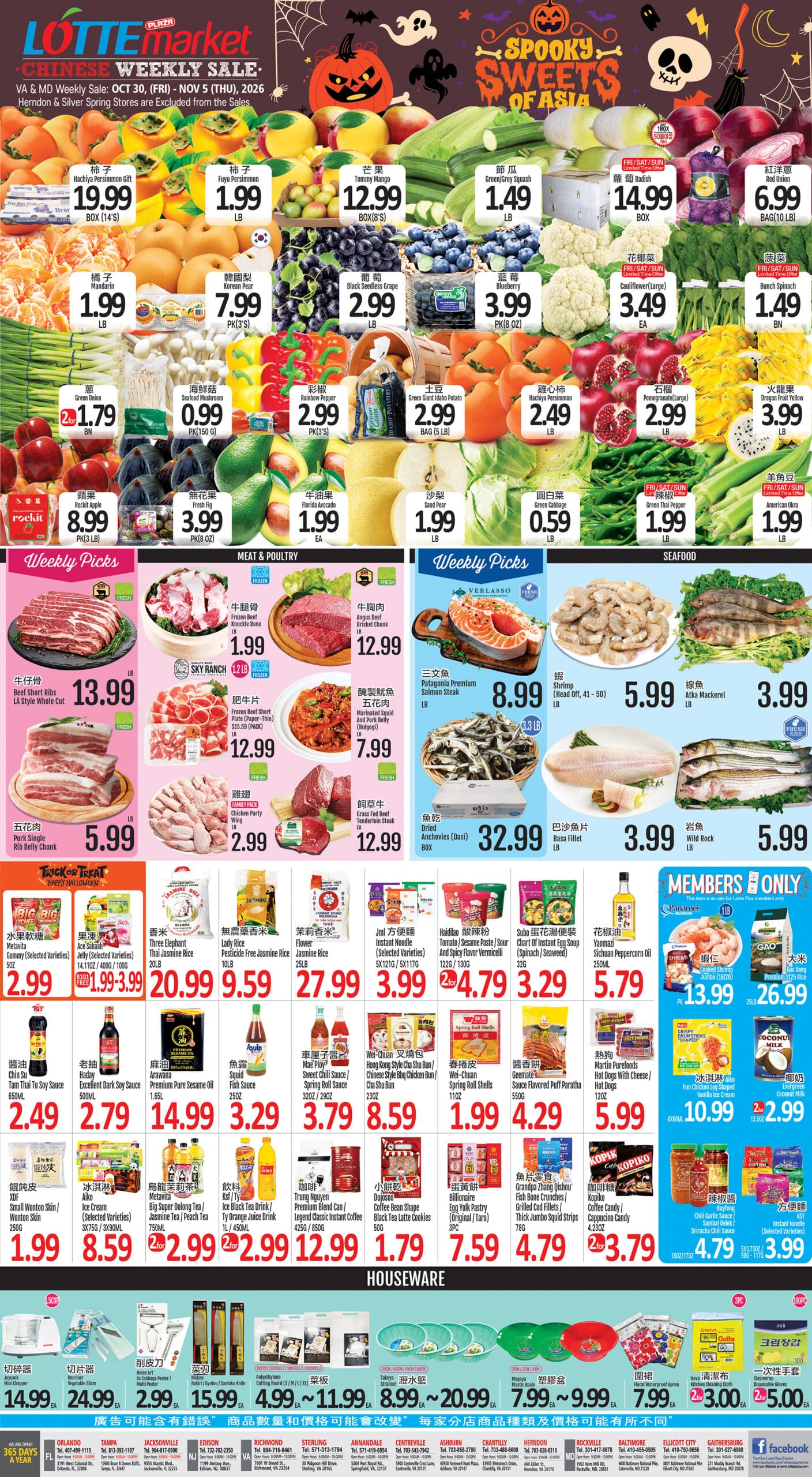 Lotte Plaza Weekly Ad