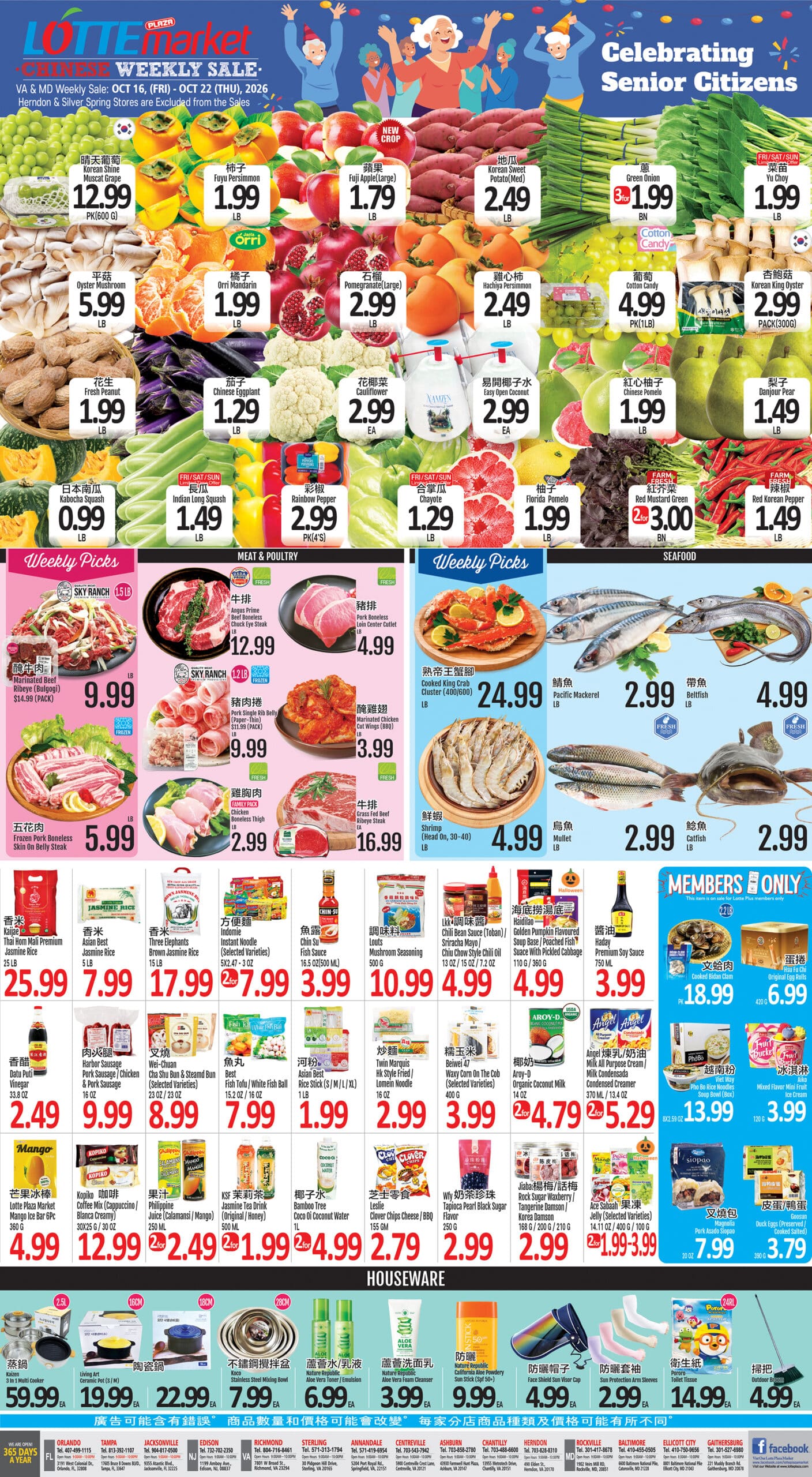 Lotte Plaza Weekly Ad
