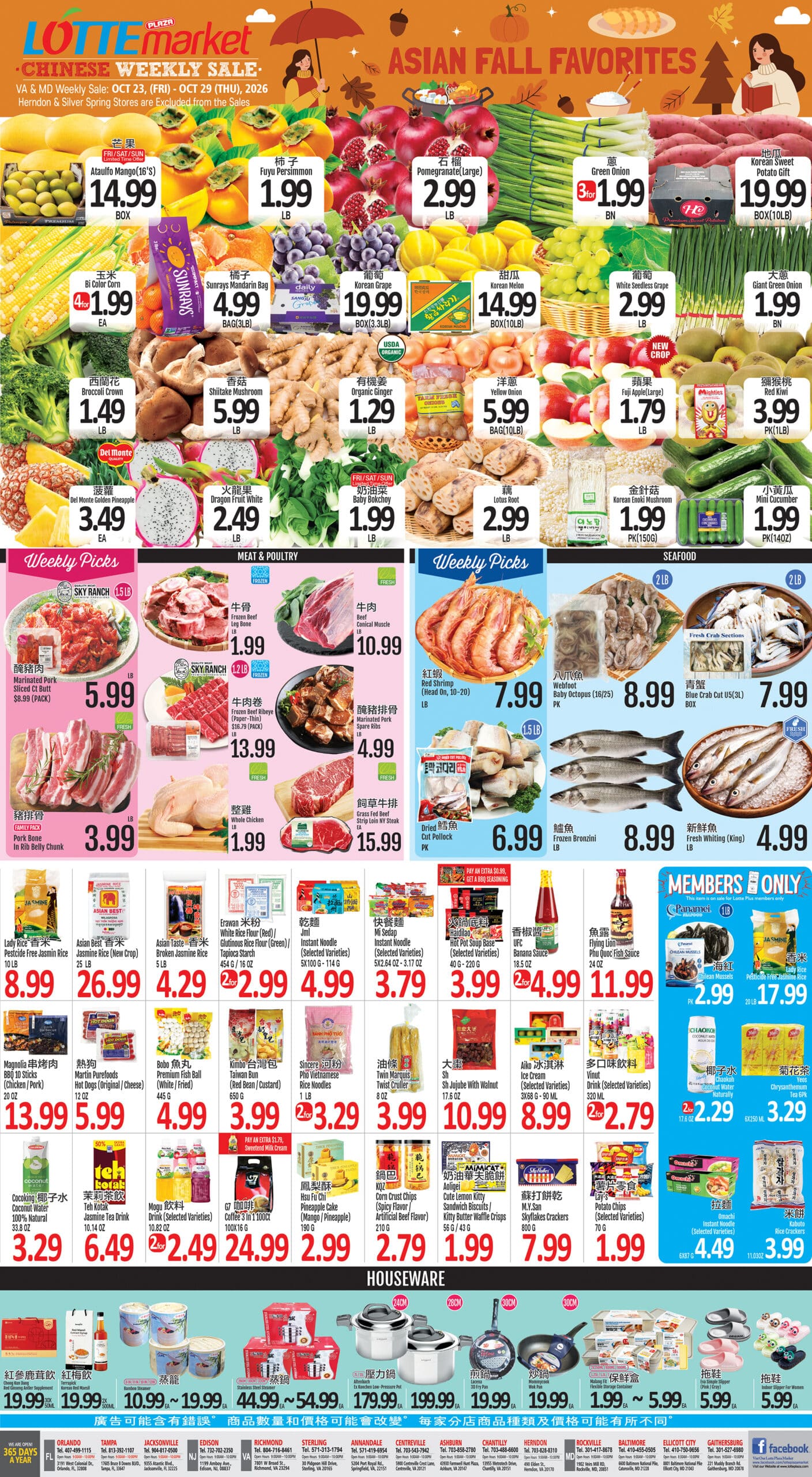 Lotte Plaza In-Store Weekly Ad
